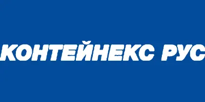 КОНТЕЙНЕКС