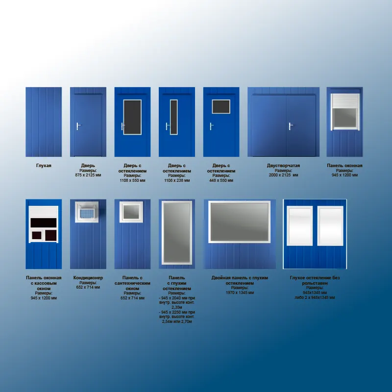 Комплектация